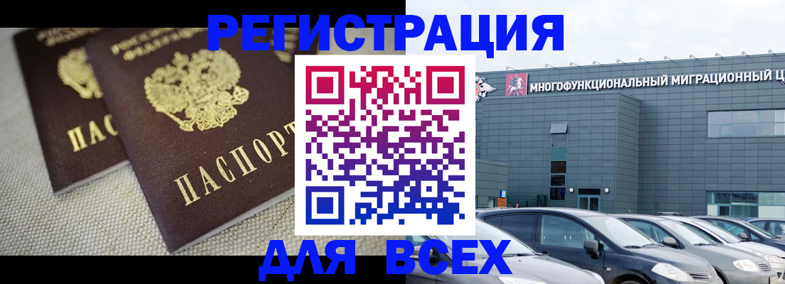 прописка 2025 в Донецке