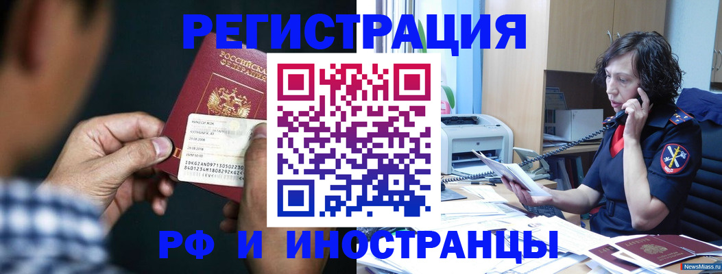 где прописаться в Донецке