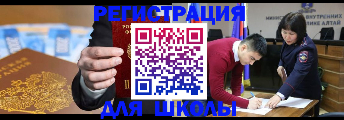 купить прописку в Донецке