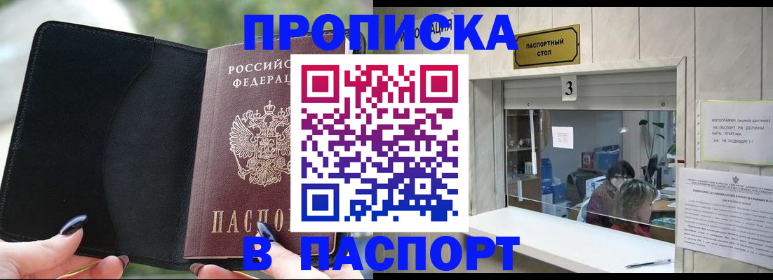 временная регистрация госуслуги в Донецке