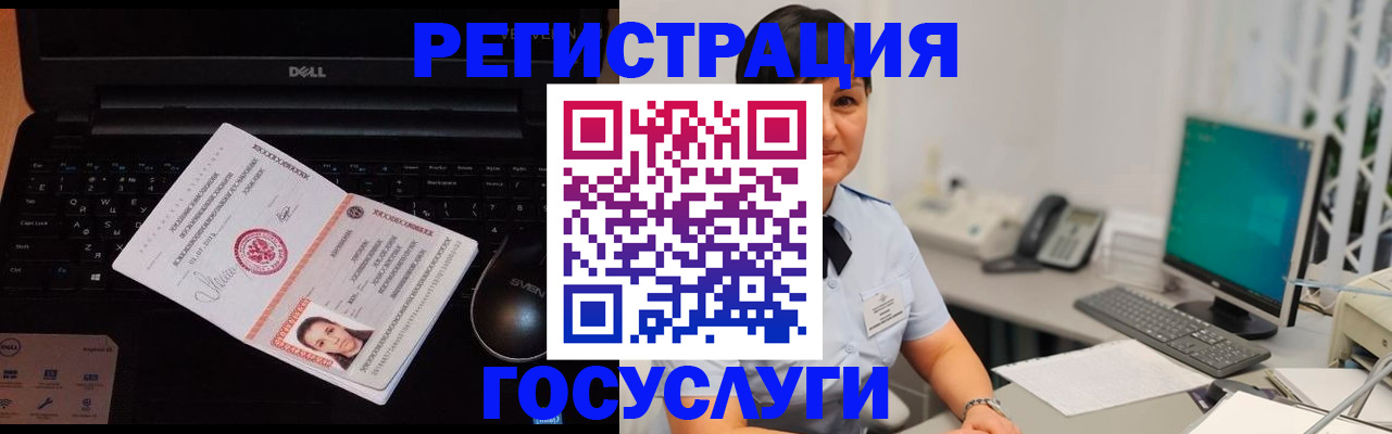 временная регистрация поиск в Донецке